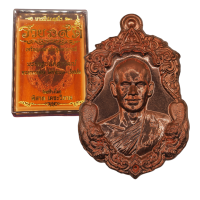 ราคา เหรียญพระอาจารย์ต้อม เสมาเสือคู่มหาบารมี วัดท่าสะแบง (21981679533)