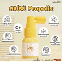 ราคา สเปรย์พ่นคอ MASTER RABBIT สเปรย์แก้ไอเด็ก โพรโพลิส สเปรย์ Propoliz Spray เด็ก 15ml G6PD ใช้ได้ (22090513586)