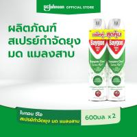 ราคา ไบกอนเขียว สเปรย์กำจัดยุง มด แมลงสาบ 600 มล แพ็คคู่ Baygon Multi Insect Killer Aeresol Spray 600ml Twinpack (22393540683)