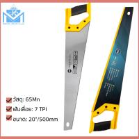 ราคา BB เลื่อยลันดา เลื่อยมือ เลื่อยตัดไม้ เลื่อยปังตอ เลื่อยไม้ 500mm Hand Saw ขนาดเล็กจับง่ายถนัดมือ (18997265735)