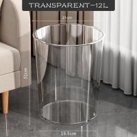 ราคา YONUO ถังขยะสไตล์มินิมอล แข็งแรงทนทาน ถังขยะสีใส ที่เก็บขยะ ถังขยะพลาสติก ถังขยะพลาสติกใส (21802497171)