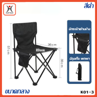 ราคา Hoptech เก้าอี้สนาม เก้าอี้ปิคนิค เก้าอี้แคมป์ปิ้ง เก้าอี้พับพกพา เก้าอี้พับ พับได้ เก้าอี้สนามพับได้ เก้าอี้สนามพับเก้าอี้สนามพับได้ (22283518461)