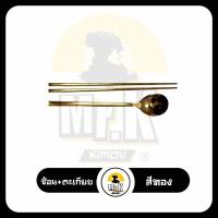 ราคา ช้อนตะเกียบเกาหลี Korean spoon and chopsticks นำเข้าจากเกาหลีแท้ 100 (11144546127)