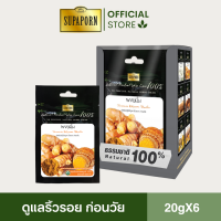 ราคา สุภาภรณ์ ผงสมุนไพรแท้ บริสุทธิ์ ผงขมิ้น ผิวกระจ่างใส เรียบเนียน ขนาด 20 กรัม l Turmeric Powder Supaporn (22094812406)
