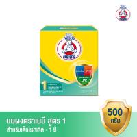 ราคา นมผง BEBE นมผง ตราหมี เบบี สูตร 1 500 กรัม นมผงสำหรับเด็กแรกเกิด 1 ปี (19278251607)