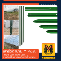 ราคา เสารั้วเหล็กหนา เสารั้วเหล็กหล่อสามเหลี่ยม สูง 1 3m 1 5m 1 8m รั้วสวน เสารั้วตาข่าย เสารั้วทั่วไป เสาล้อมสวน เสารั้วบ้าน เสารั้วใช้กับลวดตาข่าย เสา (22284202566)