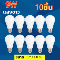 ราคา 10 หลอด หลอดไฟ LED 3W 5W 7W 9W 13W 15W 18W 24W ขั้วเกลียว E27 แสงสีขาวDaylight 6500K แสงสีวอร์มไวท์WarmWhite LED Bulb E27 LED (21551655862)