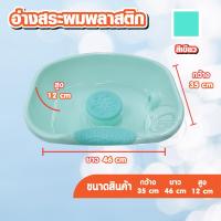 ราคา อ่างสระผมผู้ป่วยติดเตียง อ่างสระผม อ่างสระผมเคลื่อนที่ อ่างสระผมเด็ก แข็งแรง ทนทาน ไม่แตกง่าย (18350331728)