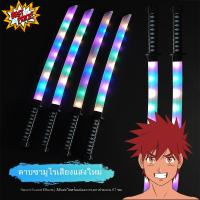 ราคา ของเล่นดาบ มีดดาบ ดาบซามูไร ดาบของเล่น ของเล่นเด็ก ดาบมีเสียงมีไฟ ดาบ ดาบซามูไร ดาบของเล่น มีแสงสว่าง มีเสียง (22361172970)