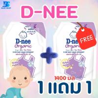 ราคา D nee ดีนี่ 1400 มล น้ำยา ซักผ้าเด็ก ครบสี 1แถม1 สุดคุ้ม (21783853350)