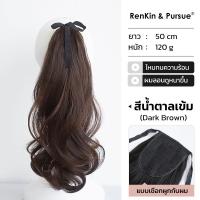 ราคา แฮร์พีช หางม้า แบบผูก ดัดลอนคลายๆ ลอนเป็นธรรมชาติ สามารถหนีบได้ ใส่ง่าย ถอดง่าย (17403125153)