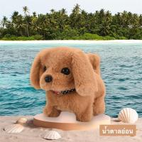 ราคา ของเล่น ตุ๊กตาสุนัข น้องหมา ของเล่นเด็ก มีเสียง เดินได้ ใส่ถ่านAA (19285546094)