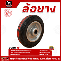 ราคา ล้อนั่งร้าน ล้อยาง ล้อเปล่า ตราม้า มีให้เลือกทั้งแบบไม่มีแบรคและมีเบรค ขนาด6นิ้ว และ 8 นิ้ว มีบริการเก็บเงินปลายทาง ล้อ ล้อตราม้า อุปกรณ์เสริมนั่งร้าน (22269005317)