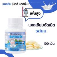 ราคา แคลเซียมเด็ก อาหารเสริมเด็ก แคลเซียมสำหรับเด็กกิฟฟารีน แคลเซียมสูง ชนิดเม็ด Calcium Giffarine ของแท้ (20884317039)