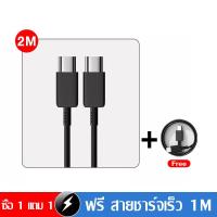 ราคา Kinkong ซื้อ 1 แถม 1 หัวชาร์จ Samsung 25W 45W หัวชาร์จ สายชาร์จเร็ว รองรับชาร์จเร็ว 30 นาทีชาร์จเต็ม85 สายชาติเร็ว type c to type c for Galaxy S20 S21 S22 S23 Ultra Note20 ฟรีสาย 1M (22246140323)