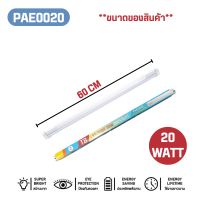 ราคา หลอดไฟพร้อมราง 20W 40W หลอดไฟLED T8 ชุดหลอดไฟสำเร็จรูป 60 120CM หลอดประหยัดไฟ แสงสีขาว (22319759601)