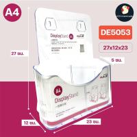 ราคา กล่องใส่โบรชัวร์ กล่องโบรชัวร์ A4 A5 A6 A4พับ3 กล่องใส่โบรชัวร์ กล่องแผ่นพับ กล่องอะคริลิค กล่องเมนู หนา 2 มม ตั้งโต๊ะติดผนัง (20998443228)