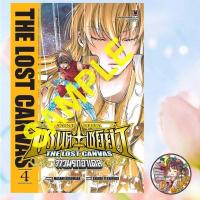 ราคา จอง เซนต์เซย์ย่า THE LOST CANVAS จ้าวนรกฮาเดส เล่ม 1 4 (22413467983)