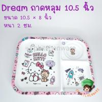 ราคา ลายลิขสิทธิ์คิตตี้ใหม่ล่าสุด Hello Kitty Dream จานเมลามีน ถาดหลุม ชาม แก้วน้ำ (14759908824)