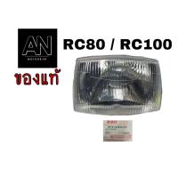 ราคา จานฉาย ซูซูกิ รุ่น RC80 RC100 (8338259376)