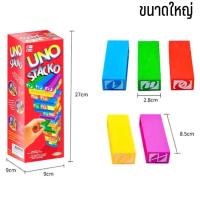 ราคา Unostack อูโน่ตึกถล่ม เกมตึกถล่ม Jenga พัฒนากลยุทธ์และสมอง (21550249275)