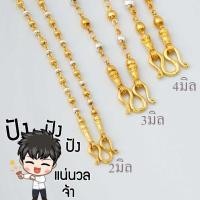 ราคา สร้อยสองกษัตริย์แท้ สร้อยสามกษัตริย์แท้ ห้อยพระ 20 24 นิ้ว ไม่ลอกไม่ดำ เกรดพรีเมียม 18k สร้อยสแตนเลส (21512343470)