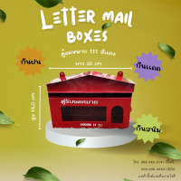 ราคา Earth ตู้จดหมาย111Mail Boxสีเเดง ทรงบ้าน กว้าง 12 cm ยาว 30 cm สูง 19 5 cm (22328429037)