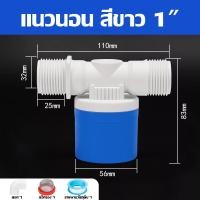 ราคา พร้อมส่ง วาล์วลูกลอยตัดน้ำอัตโนมัติ 1 2 3 4 สวิทซ์ลูกลอยควบคุมน้ำอัตโนมัติ ลูกลอยตัดน้ำ วาล์วลูกลอย (22294625860)