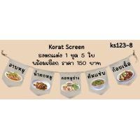 ราคา Ks123 อาหารตามสั่ง ร้านส้มตำ ลาบ ไก่ย่าง คอหมูย่าง น้ำตกหมู ธงราว ป้ายชื่อร้าน ธงร้านกาแฟ ชานมไข่มุก ธงผ้าด้ายดิบ ธงร้านค้า ธงป้ายชื่อร้าน ธงร้านขายของ ธงราว (22200748102)