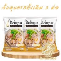 ราคา ก๋วยเตี๋ยวกึ่งสำเร็จรูป เซต 3 ห่อ เตี๋ยวเรือ ผัดไทย เย็นตาโฟ ผัดหมี่เส้นจันทร์ (22158191422)