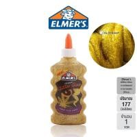 ราคา Elmers เอลเมอร์ส กาวกากเพชร กาวเรืองแสง กาวเมทัลลิค METALLIC GLOW IN THE DARK GLITTER GLUE ส่วนผสมของสไลม์ SLIME (20870051651)