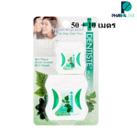 ราคา Dentiste Dental Floss Tape 50m 10m เดนทิสเต้ ไหมขัดฟันพลัสไวท์ 50เมตร 10เมตร PPLINE (19398933327)