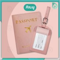 ราคา Beaumore ปกพาสปอร์ต ซองพาสปอร์ต กระเป๋าใส่บัตร หนังสือเดินทาง เคสพาสปอร์ต Passport Case Passport Holder ขนาดกะทัดรัด (21691333248)
