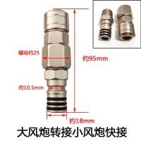 ราคา อะแดปเตอร์ปืนลมขนาดใหญ่อะแดปเตอร์ปืนลมขนาดใหญ่ท่ออากาศขนาดใหญ่เปลี่ยนเป็นขนาดเล็กอะแดปเตอร์ที่รวดเร็วลมเครื่องอัดอากาศ (20307402709)