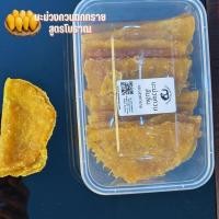 ราคา ปัณณ์ทอง มะม่วงกวนส้มลิ้มสุโขทัย กล่องครึ่งกิโล 500กรัม หอมหวานเปรี้ยว ได้รสมะม่วงแท้ เนื้อนุ่ม ละมุนลิ้น หวานปรี้ยวอร่อยมากค่ะ (22387173572)