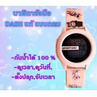 ราคา นาฬิกา SPORTSWEI โทนสีพาสเทล กันน้ำได้ แบบกลม (22088976306)