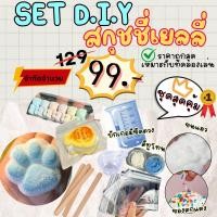ราคา 99 บาท ชุดสุดคุ้มทำทาบะสกุชชี่ ชุดทดลองทำทาบะสกุชชี่ ชุดประหยัด ครบรอบ 1 ปี SALMONSUNNY Value Pack Set DiY Taba Squishy (22410086065)
