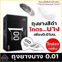 ราคา 1กล่อง 10ชิ้น ไม่ระบุชื่อสินค้าหน้ากล่อง ถุงยางอนามัยแบบขรุขะ ขนาด49 54มม กลิ่นช็อคโกแลต ยี่ห้อ OLO ถุงยางอนามัย 001 บาง0 01มม บางเหมือน (19612861671)