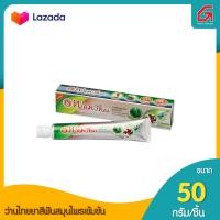 ราคา ว่านไทยยาสีฟันสมุนไพร 50ก เข้มข้นby grocery phuket online 8850785002193 (1872506178)