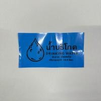ราคา ซีลบริโภค ฉลากบริโภค พลาสติกซีลฝาถังน้ำ ฟิล์มหด (22199800624)