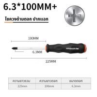 ราคา GREENER ไขควงแกนทะลุ สามารถตอกได้ ด้ามตอก ไขควงปากแฉก ปากแบน (22166422936)