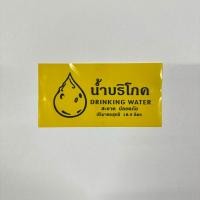 ราคา ซีลบริโภค ฉลากบริโภค พลาสติกซีลฝาถังน้ำ ฟิล์มหด (22199800626)