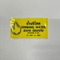 ราคา ซีลบริโภค ฉลากบริโภค พลาสติกซีลฝาถังน้ำ ฟิล์มหด (22199800633)