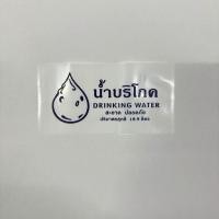 ราคา ซีลบริโภค ฉลากบริโภค พลาสติกซีลฝาถังน้ำ ฟิล์มหด (22199800627)