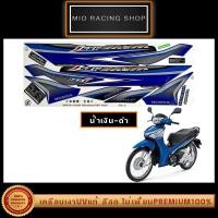 ราคา สติ๊กเกอร์ Wave 125i รุ่น13 ปี2015 ปลาวาฬ เคลือบเงาUVแท้ เวฟ125i รุ่น13 ปี2015 (22370176264)