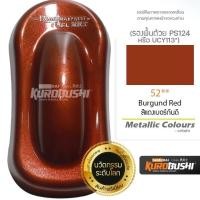 ราคา สีสเปรย์ Samurai เฉดสีใหม่ล่าสุด (22186029278)