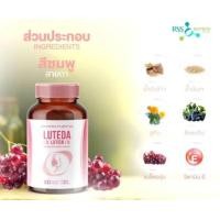 ราคา วิตามินบำรุงดวงตา ระบบประสาท สมอง Lutein Capsule จำนวน 60 แคปซูล ทานได้ทุกเพศ (22158321777)
