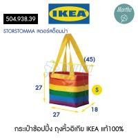 ราคา IKEA ถุงอิเกีย ถุงหิ้วIKEA กระเป๋าช้อปปิ้ง ถุงผ้า อิเกียของแท้100 ขนาดเล็ก S 27x18x27cm (21901960699)