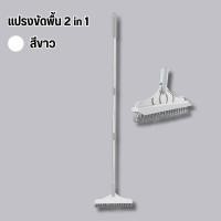 ราคา 3in1 แปรงขัดพื้น แปรงถูพื้น แปรงขัดร่องยาแนว ขนแหลม ด้ามยาว ขัดห้องน้ำ ทำความสะอาด เข้าได้ทุกซอก ทุกมุม (22182371508)