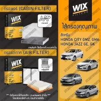 ราคา Wix Filters กรองแอร์ กรองอากาศ HONDA JAZZ GE GK CITY GM2 GM6 ฮอนด้า แจ๊ส GE GK ฮอนด้า ซิตี้ GM2 GM6 (21934478662)